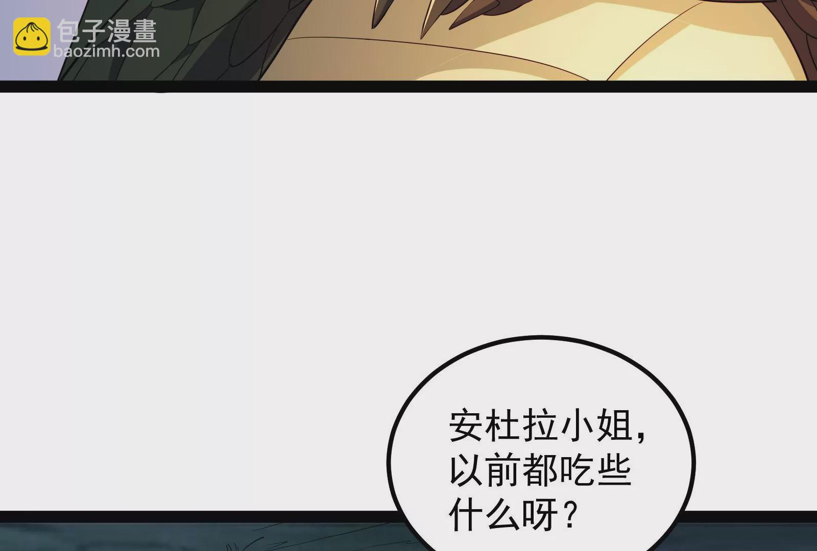 古神遊戲 - 第80話啓動！重頭戲序幕的開始(1/3) - 6